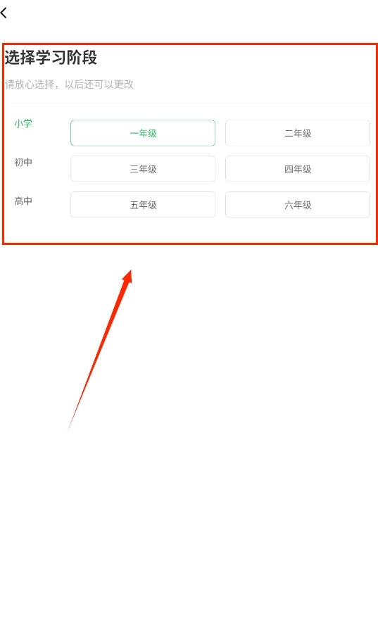 中小学同步课堂安装下载