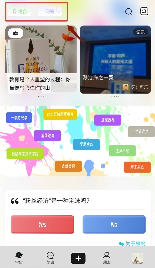 宇宙图书馆安卓下载