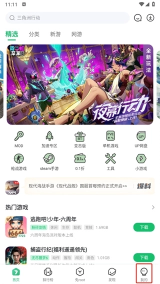 7723游戏盒官网版下载