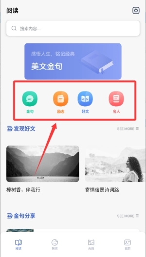 蓝狐阅读盒子最新下载