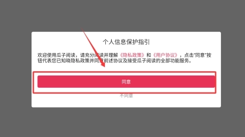 瓜子阅读官网版下载