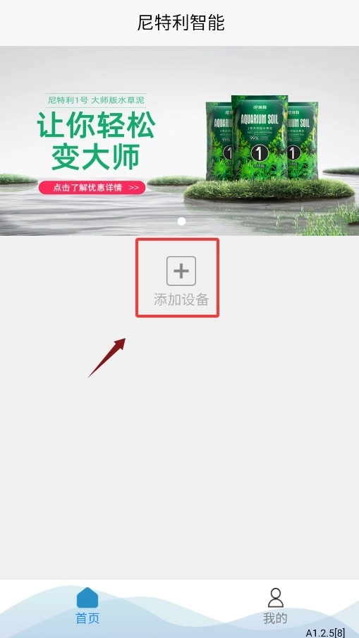 尼特利智能完整版下载