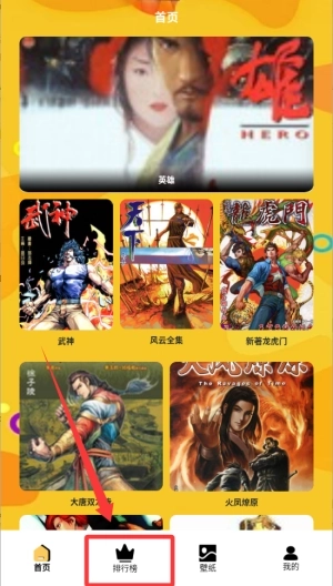 b次元免费版app下载