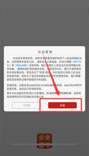 全免追书阅读器最新版下载