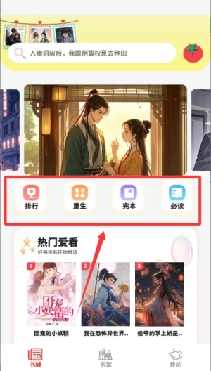 全免追书阅读器最新版下载