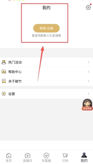 破竹正版下载