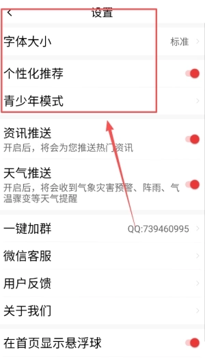 早闻天下事中文版下载