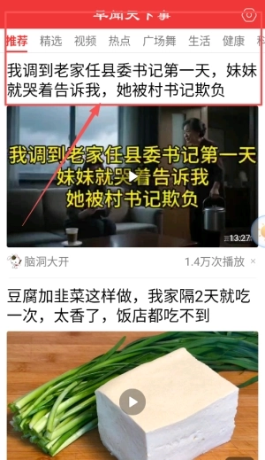 早闻天下事中文版下载