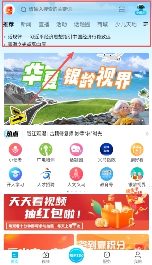 爱义乌最新版手机下载