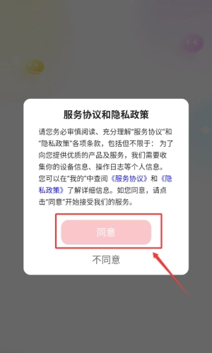 彩虹喵免费下载
