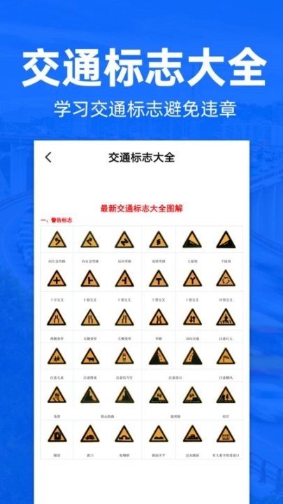 交通违章查询3