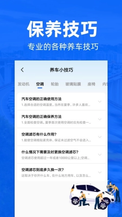 交通违章查询4