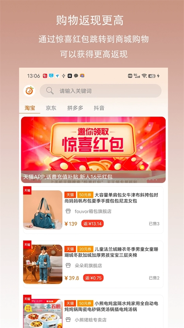 惊喜红包1