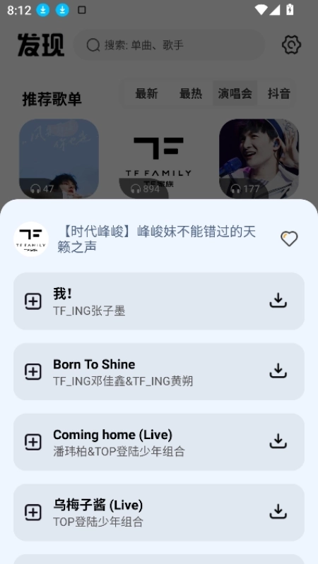 新音悦适配最新版3