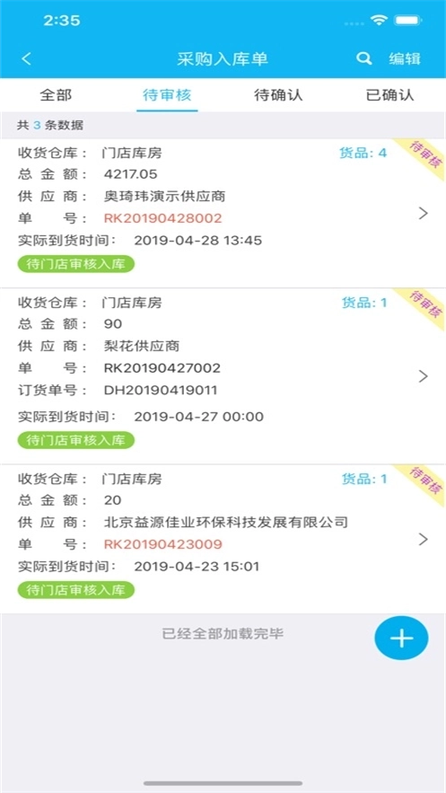 易企3