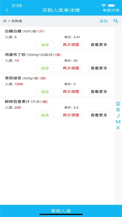 易企4