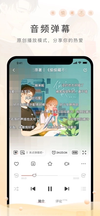 猫耳fm广播剧1