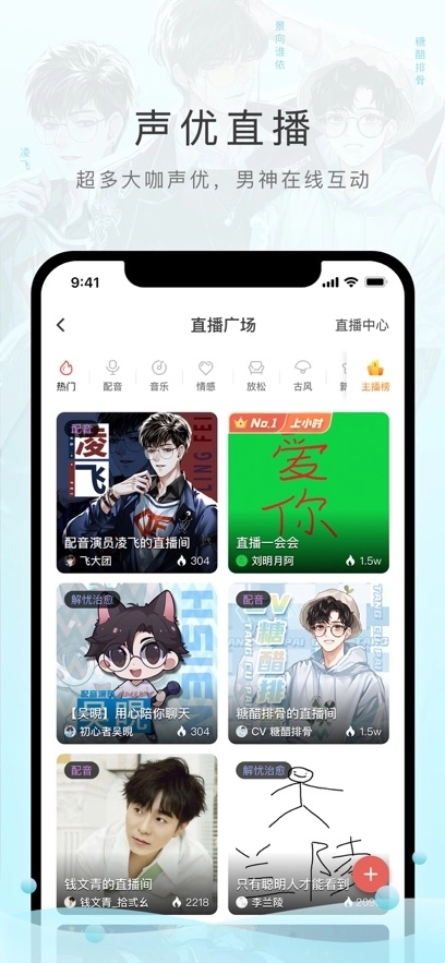猫耳fm广播剧2