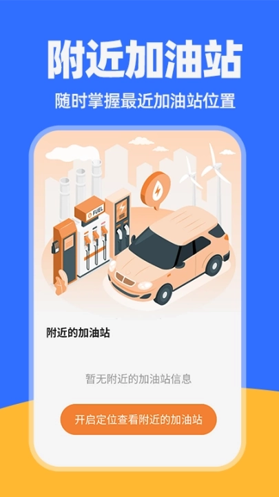 货车运货司机软件2