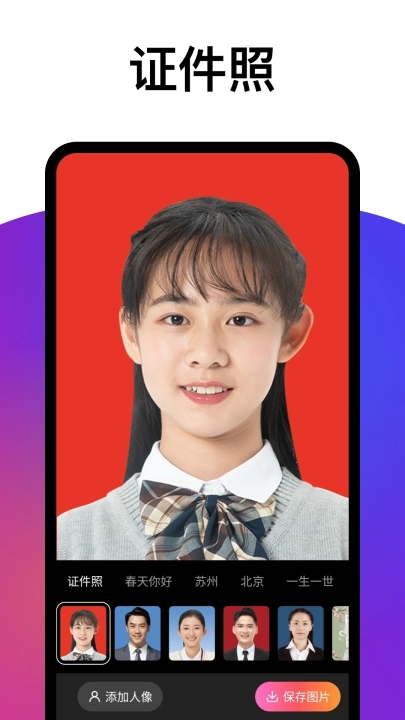 百变相机免费版4