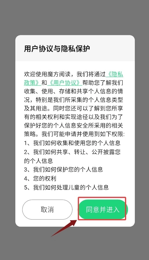 魔方阅读官网版下载