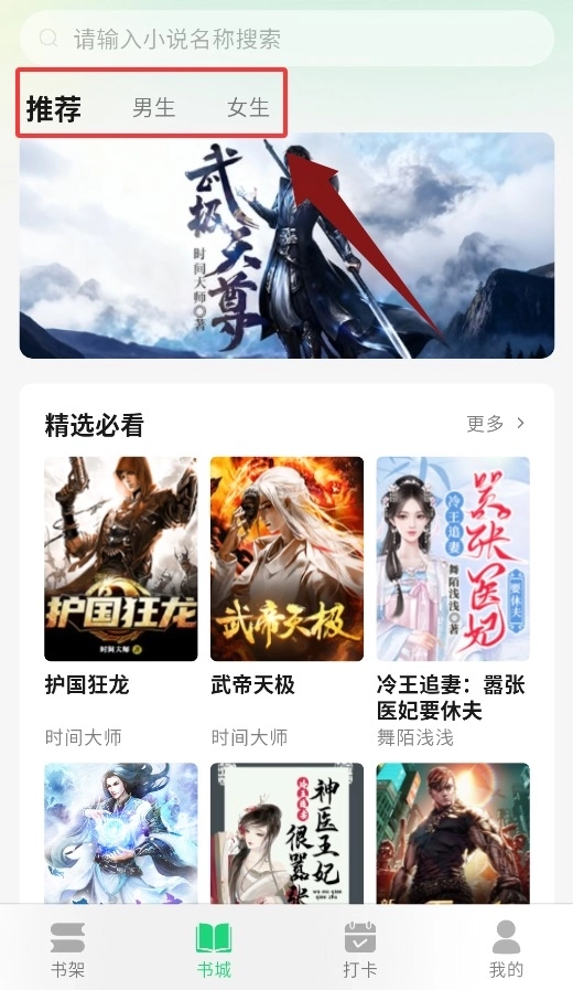 魔方阅读官网版下载