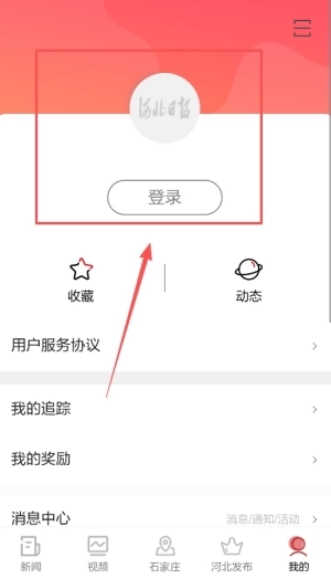 河北日报完整版下载