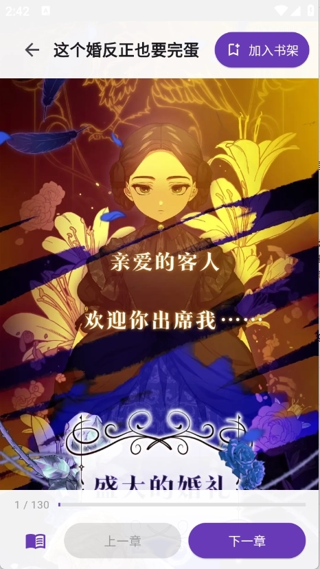 挽离漫画软件5