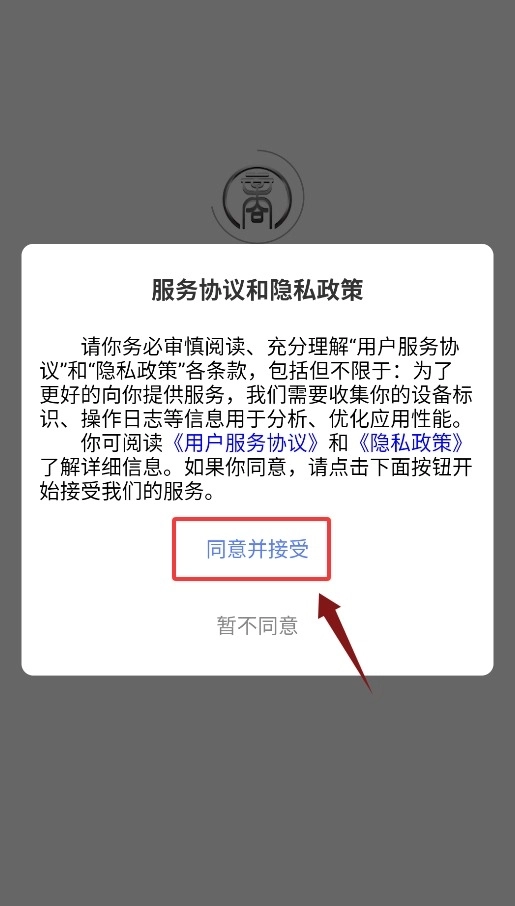 商客数字安装下载