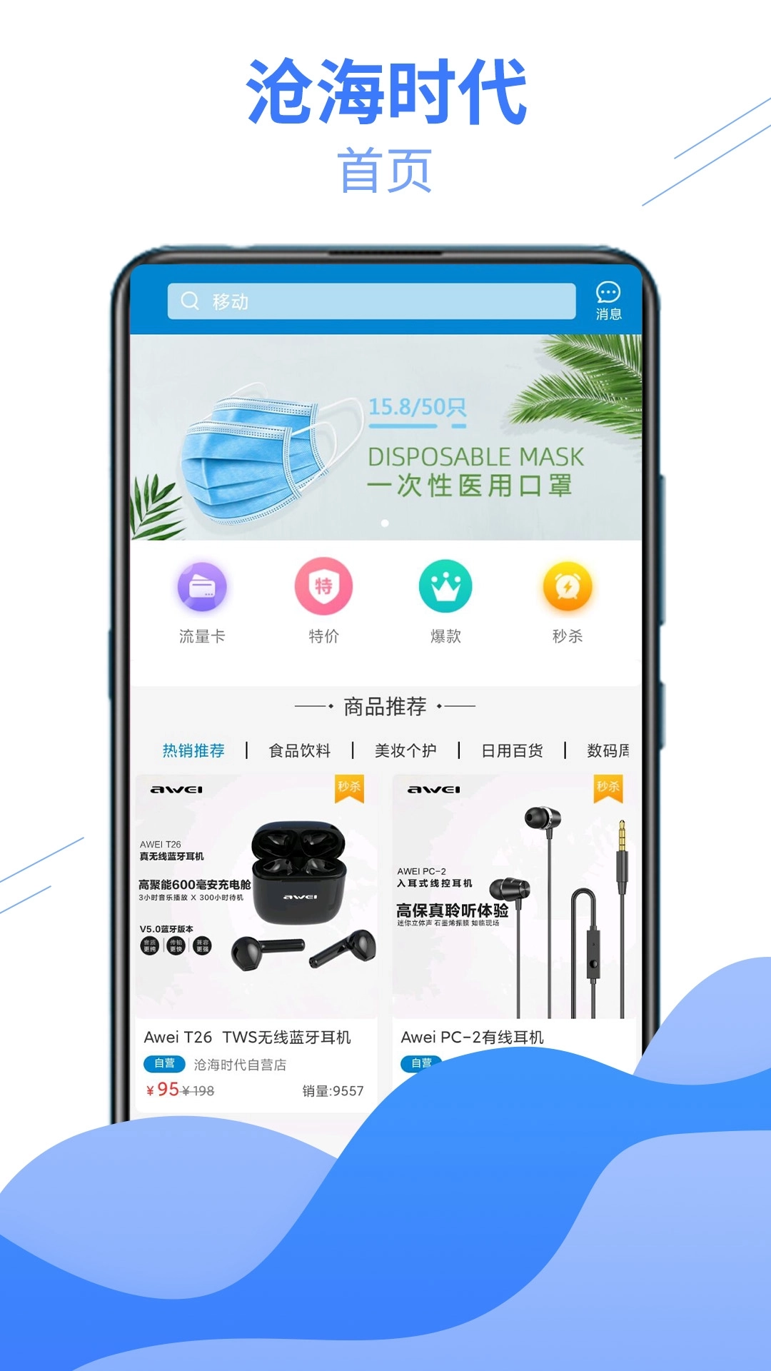 沧海时代3