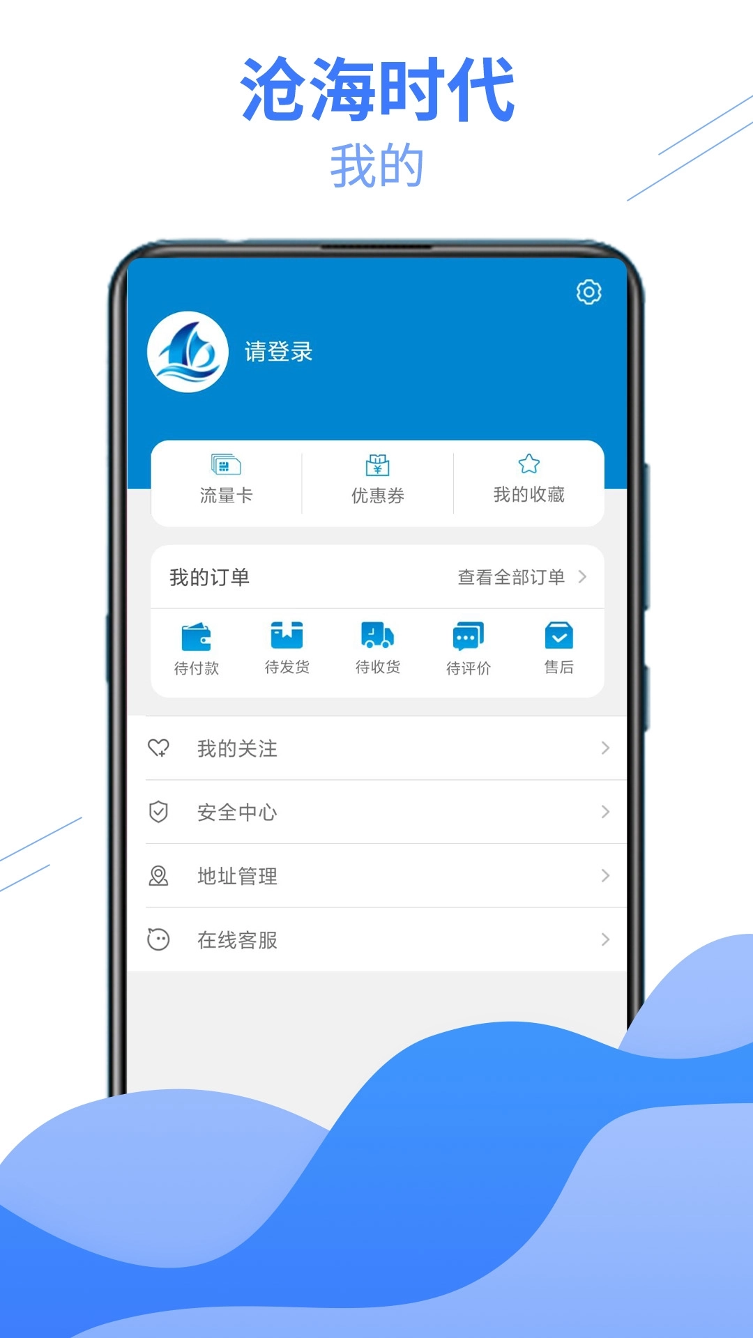 沧海时代1