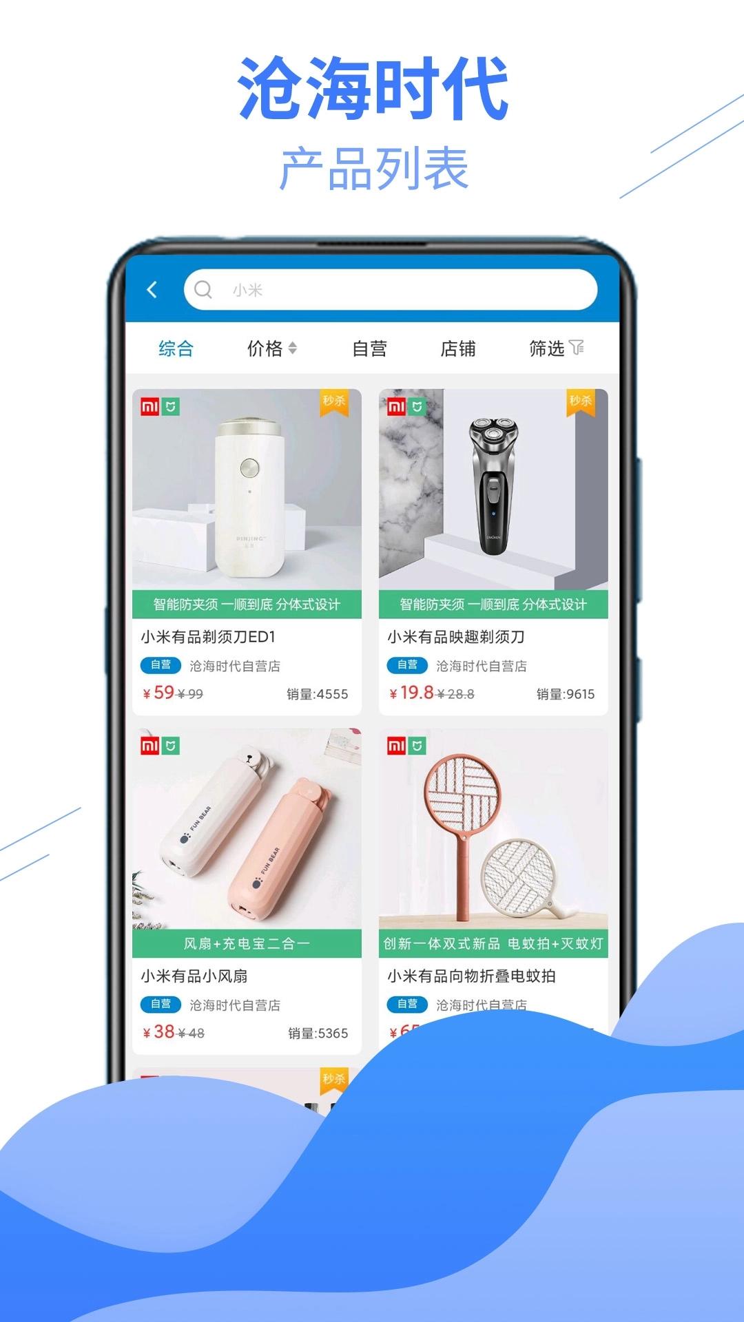 沧海时代4