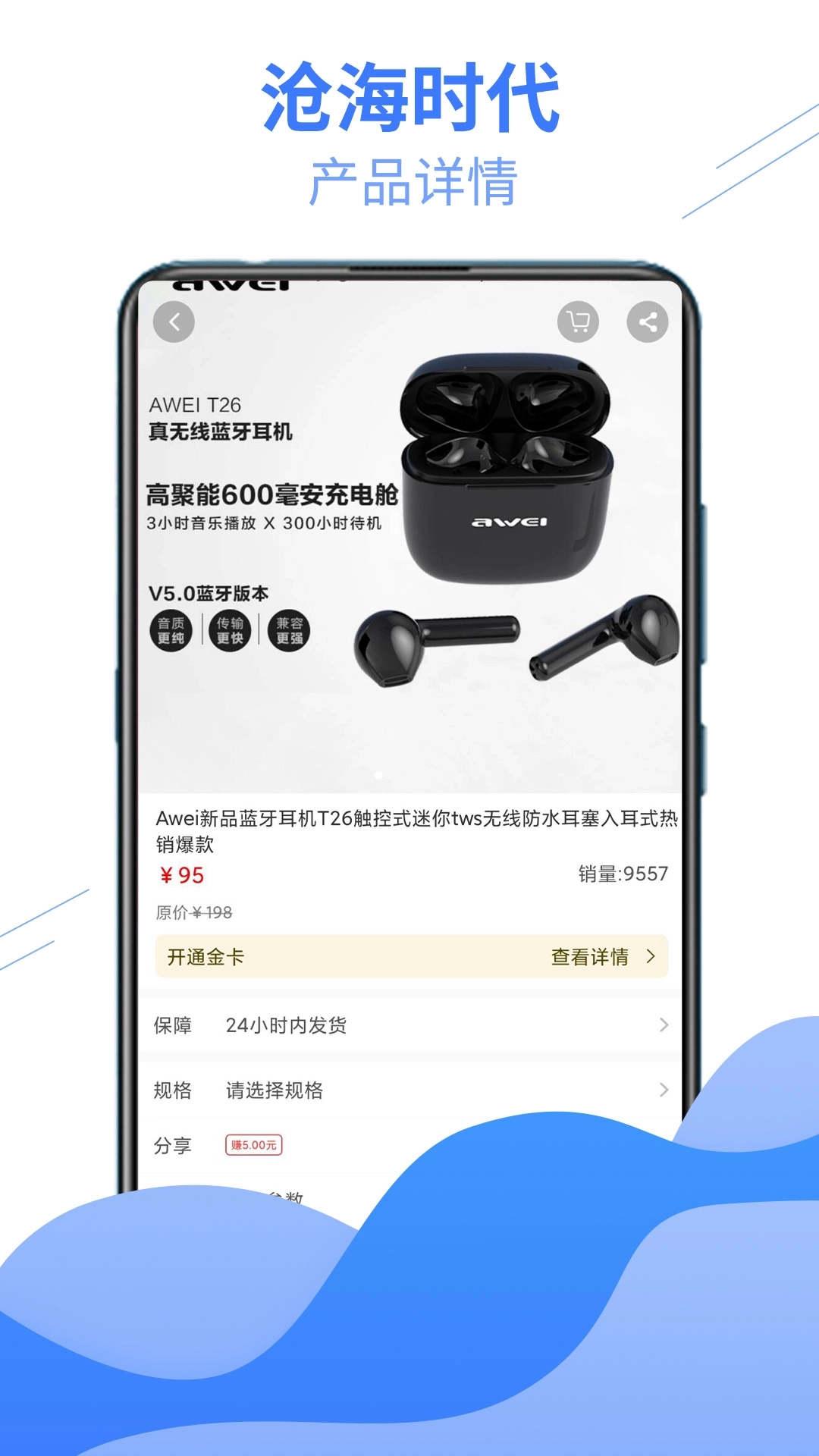 沧海时代2