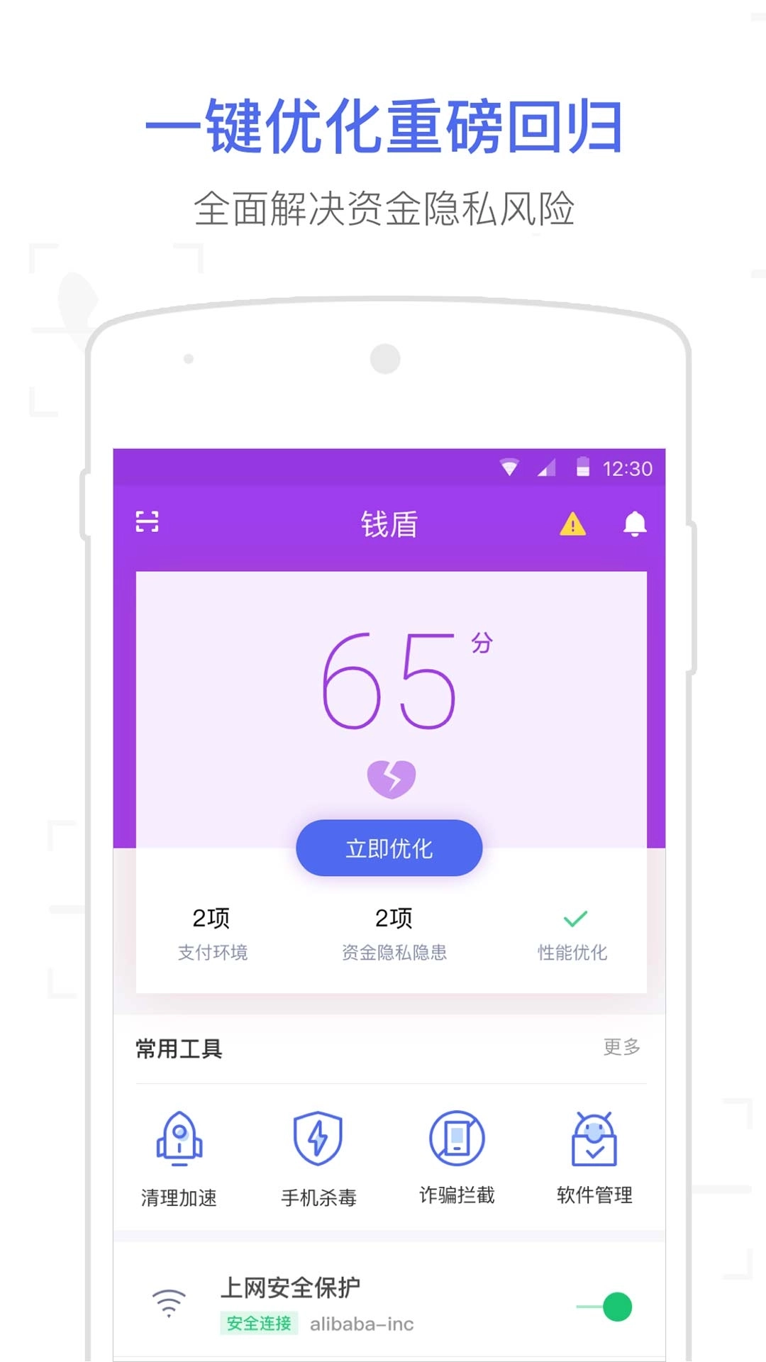 钱盾免费1