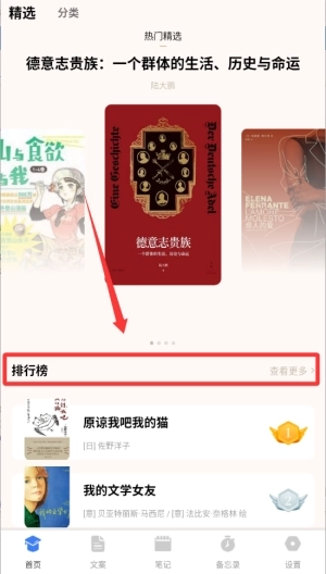 微读圣径正式版下载