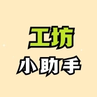 鸣潮工坊小助手
