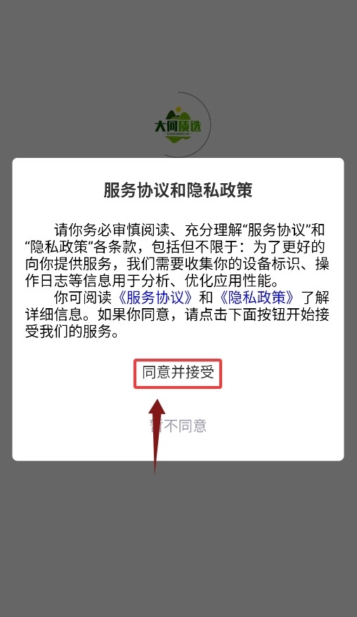 大何质选最新版下载