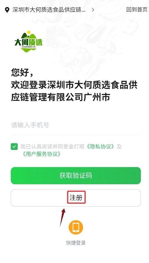 大何质选最新版下载