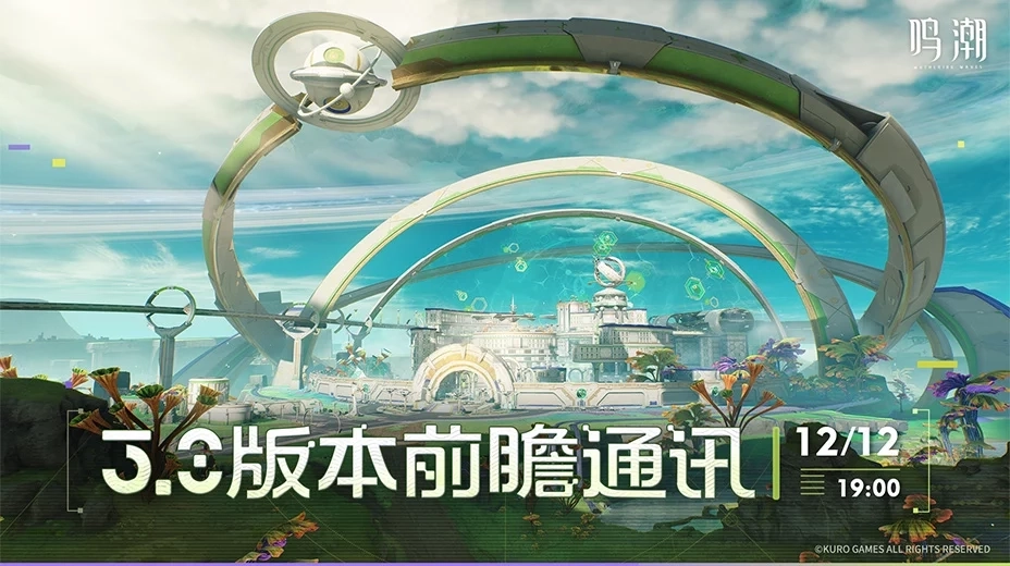 鸣潮工坊小助手1