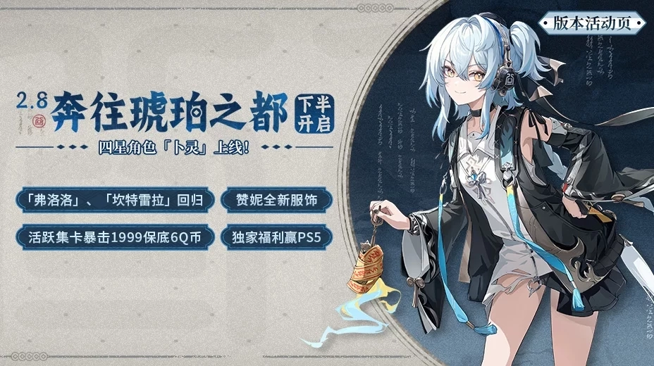 鸣潮工坊小助手3