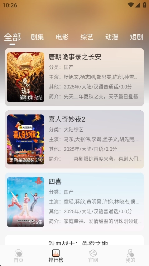 火猫影视最新版2