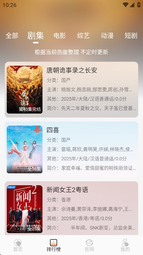 火猫影视最新版3
