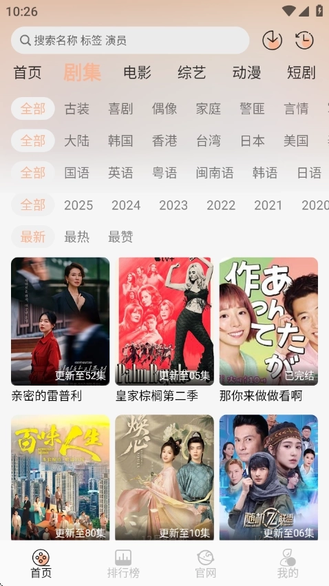 火猫影视最新版4