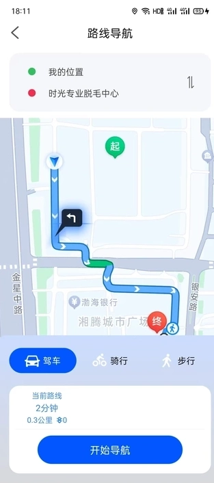 免费卫星全景导航手机版1