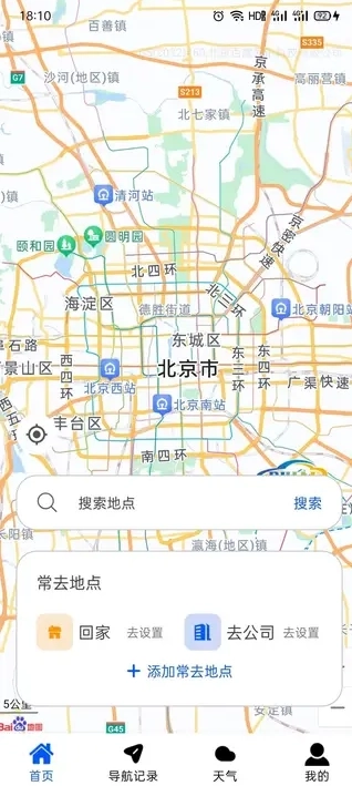免费卫星全景导航手机版2