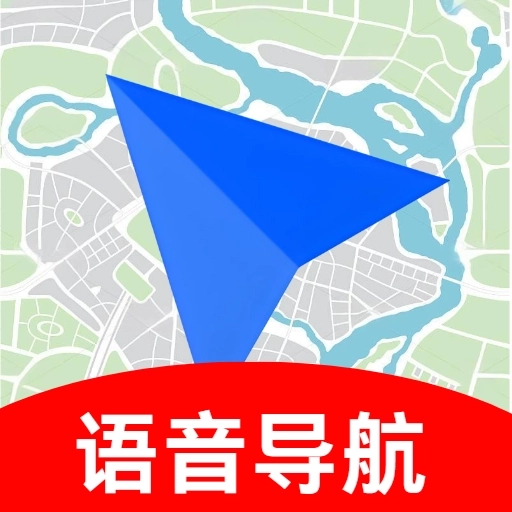 免费卫星全景导航手机版