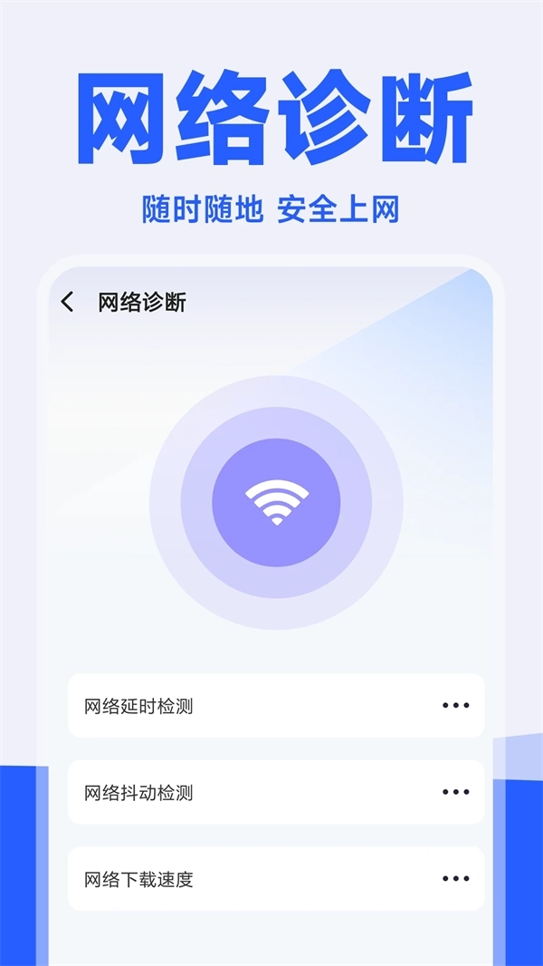 话费流量查询管家最新版3