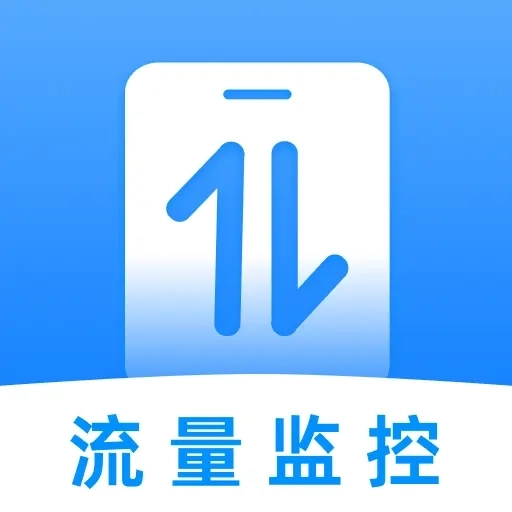 话费流量查询管家最新版