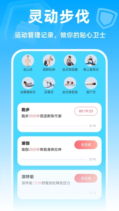 强效清理卫士软件3