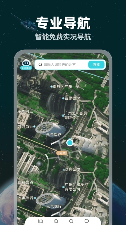 超能免费卫星导航软件4